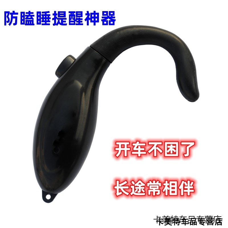 汽车司机防瞌睡提醒器长途驾驶疲劳提醒2防困报警器开车安全驾驶