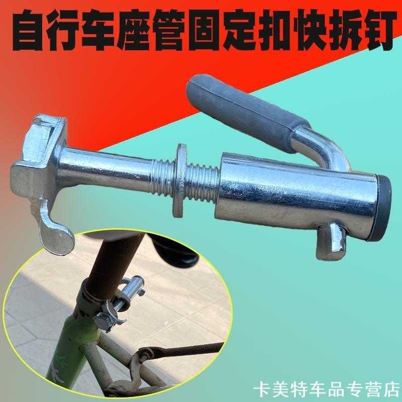 适用座位小龙哈彼零配件鞍座大行迪卡侬螺栓货架祺月座管快拆螺丝