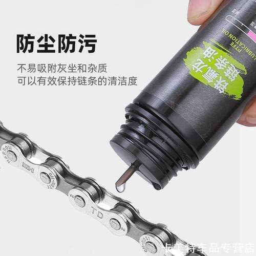 适用喜德盛ad350自行车链条润滑油黑380/ad300/rc200/黑客500配件