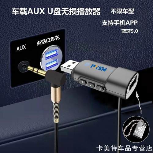适用AUX模块车载蓝牙接收器车用线头转换器APP这有沃尔沃A4A6