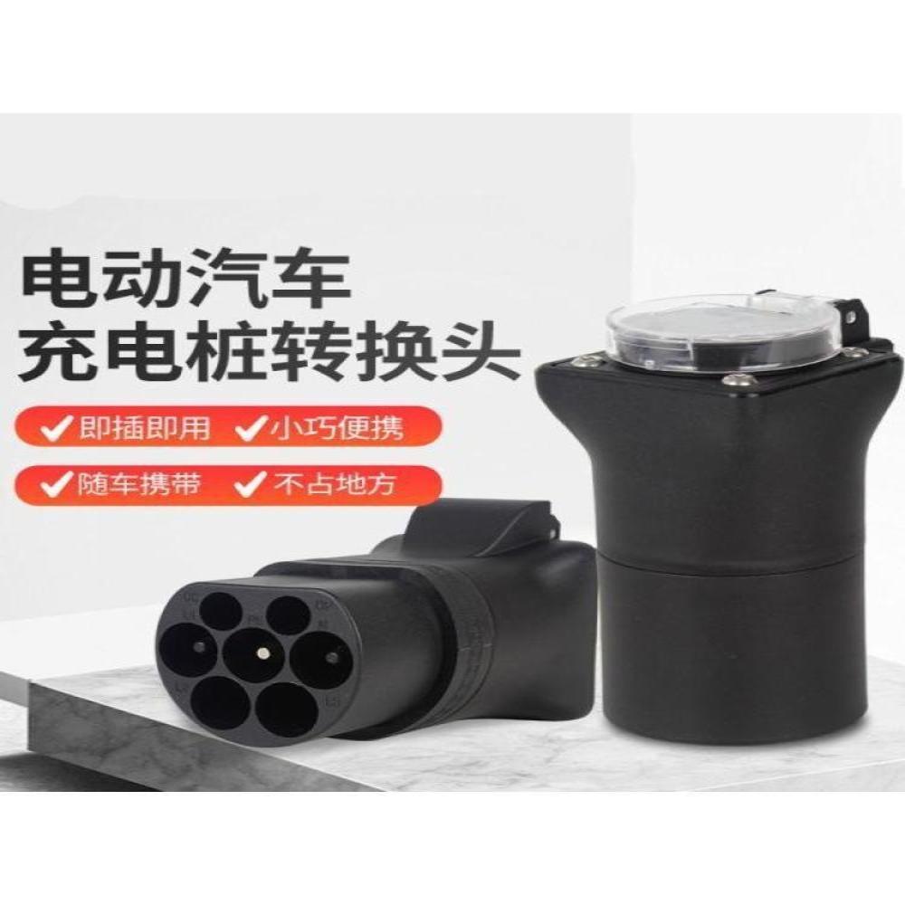 充电桩转换插头适用宋PLUS新能源汉宋秦pro新能源电车蔚来腾势图片