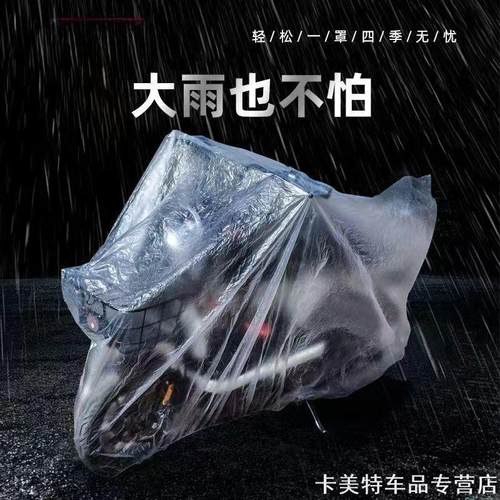 适用减价凤凰雅迪小牛爱玛卡通用电一次性电动车防雨罩四季明一