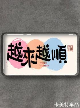 适用防水理想胶贴创意文字车贴光阳书法摩托车裂行125法办常在