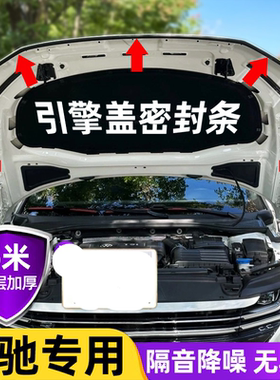 适用奔驰盖条GLC260L引擎盖密封条隔音GLC/GLE/GLB/GLAA/C/E/S
