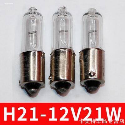 适用大众甲壳虫 新朗逸 朗行 朗镜 途观新领域后尾灯后雾灯泡h21W