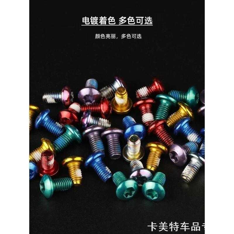 适用M5x9mm钛合金山地自行车T25梅花水壶架 碟片刹车盘螺丝彩色