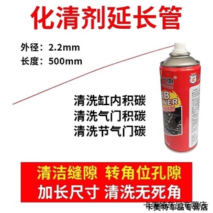 表板蜡白色塑料管小管子延长管加长嘴喷头防锈红管化清剂延长管