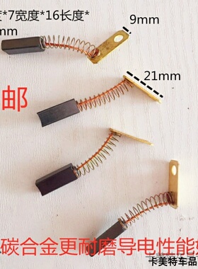 5X7X19MM GT光明碳刷适用于锦州汉拿发电机调节器碳刷带弹簧