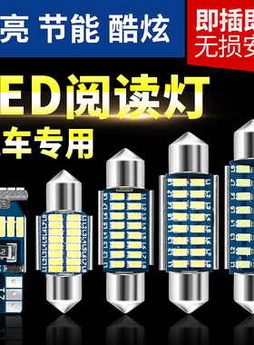 汽车LED阅读灯车内灯驾驶室内饰灯T10后备箱车顶灯泡12v白光冰蓝