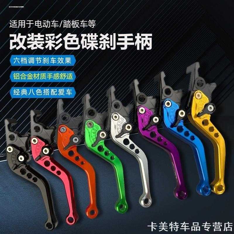 适用铃木UEUU125UY125小海豚改装刹车手把调节拉杆可折叠牛角手柄