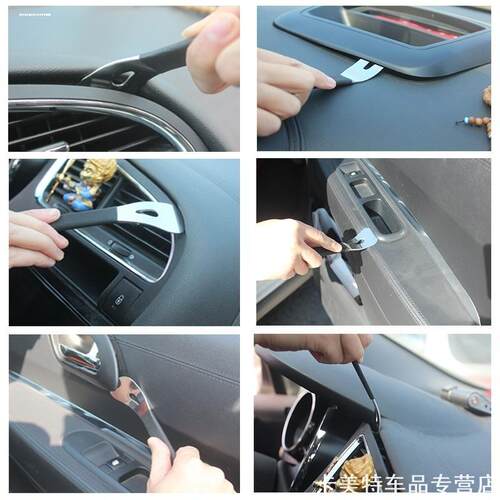 金属4件套拆卸工具撬板汽车音响导航仪表台内饰翘板撬棒卡扣起子