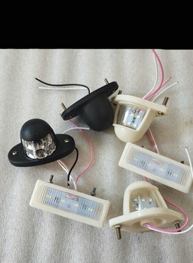 适用信号灯24VLED151解放J6帅铃车牌照灯挂车牌照灯