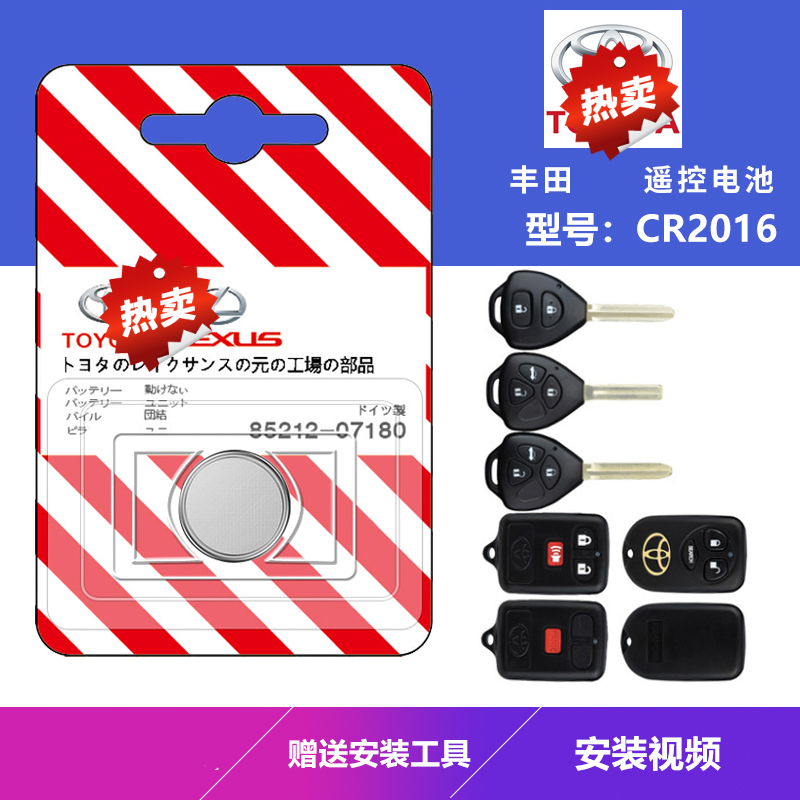 适用丰田钥匙电池11-24双擎混动汽车锁匙电池一键启动遥控器纽扣