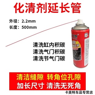 化清剂加长液体黄油塑料管细管加长适用wd40管子细管喷管延长管