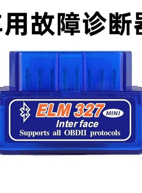 适用OBD2 mi蓝牙汽车检测仪PIC25K80芯片ELM327英文版