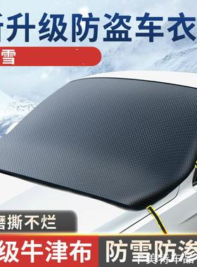 适用黑色遮雪挡前挡风比亚迪奔驰防雨2025冬天雪车防冻防晒风挡