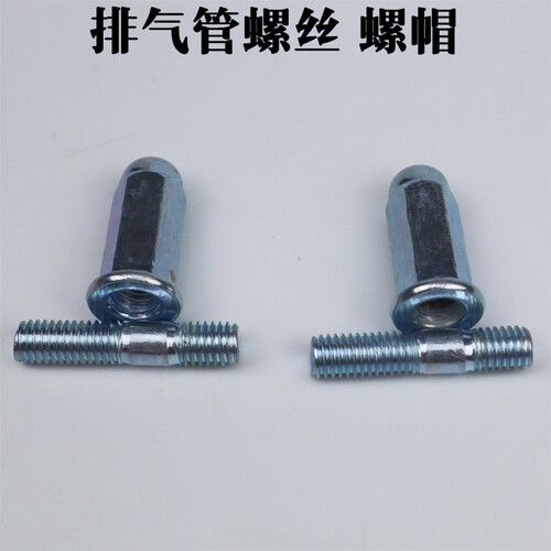 适用摩托车排气管安装螺丝CG125/150/CG200三轮摩托车消声器螺杆