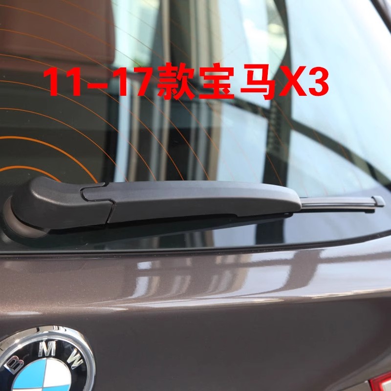 适用宝马后雨刷器雨刮摇臂盖2017-2023款X22018-2025款X3