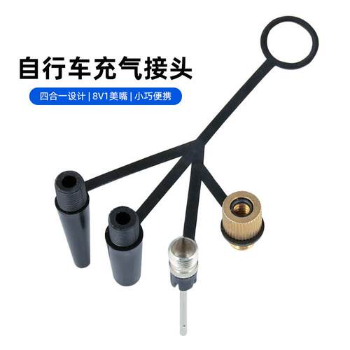 气管高压自行车汽车充气配件转换头大全嘴头短气车篮适用迪卡侬