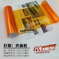 Оранжевая мощная поверхность 30 см оранжевая*1 метр