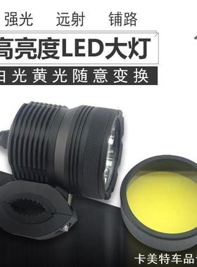 小火神摩托车射灯灯罩色灯适用光变大灯玻璃灯黄色GR4维多利亚