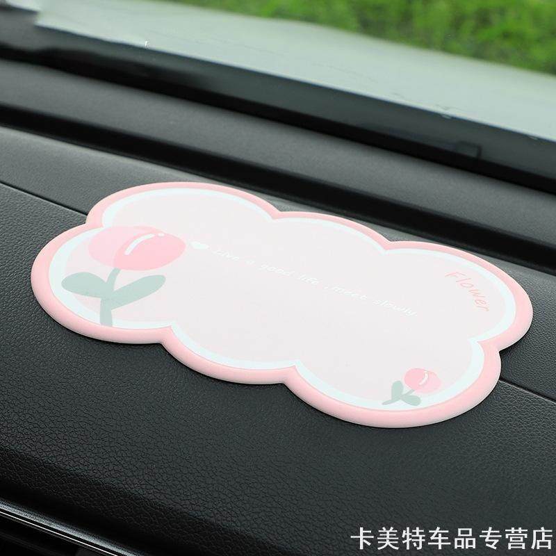 卡通云朵汽车防滑垫ins女生粉色汽车仪表台垫手机置物垫车载摆件