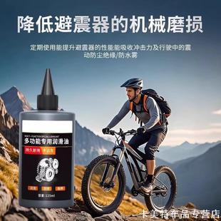 山地车避震前叉油自行车单车避震器油链条油前叉减震硅油润滑油剂