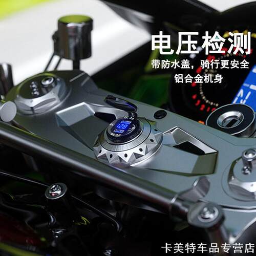 用宝马G650GS车载快充头智能防短路设计日常跑山数码设备闪充改装