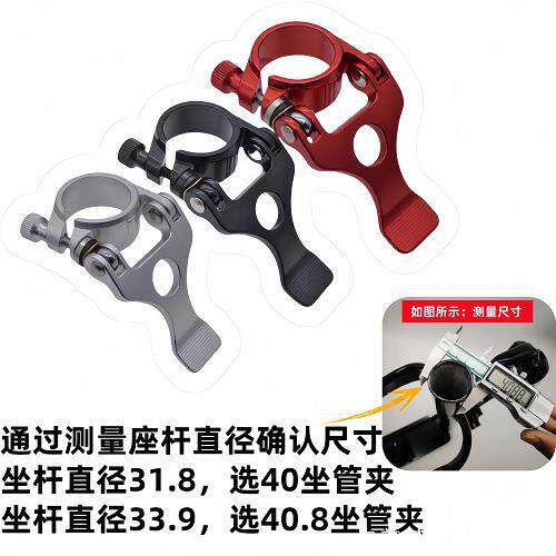 适用电动车大行34.9代驾车坐管夹