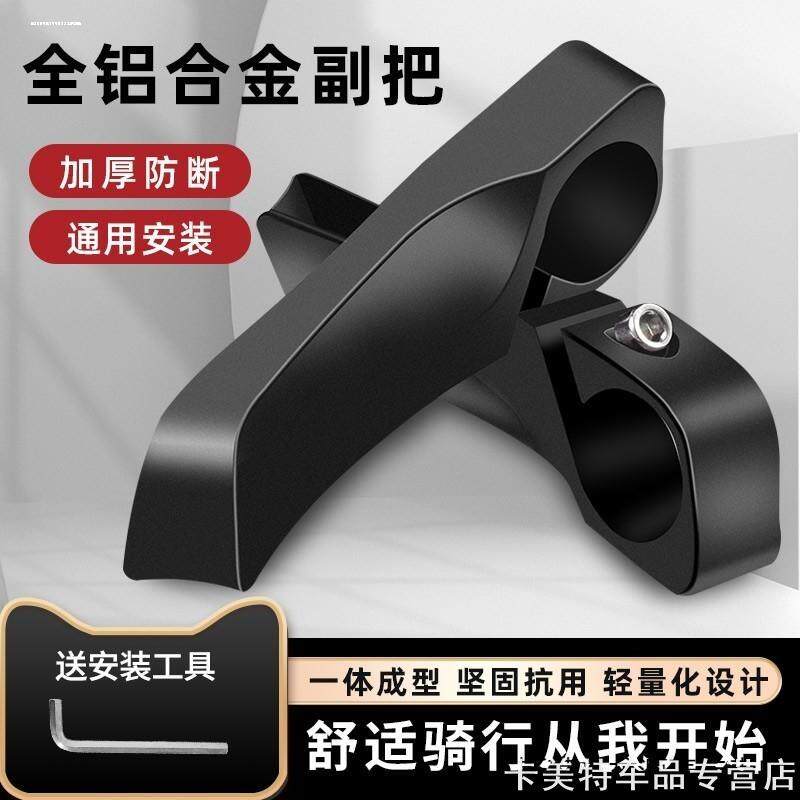 山地车羊角副把通用手把自行车海绵把套牛角手把握把骑行配件大全