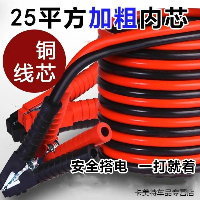 应急启动电源夹子搭火线连接线汽车充电宝打火搭电线加粗充电器