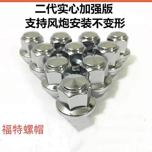 经典福克斯适用蒙迪欧汽车轮胎