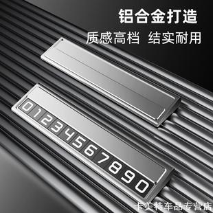 Coupe PLUS适用临时停车号码 X70S X90 牌精品 X70M 适用捷途X70