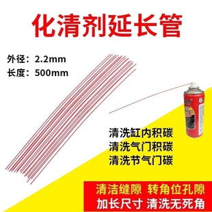 延长嘴WD-40汽车工具表板蜡喷嘴管子喷罐车窗化清剂延长管