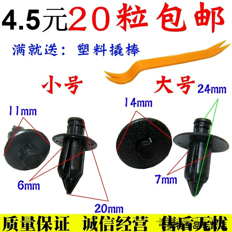 适用豪爵摩托UHR150 AFR125 USR UCR125外壳安装塑料卡扣膨胀销扣