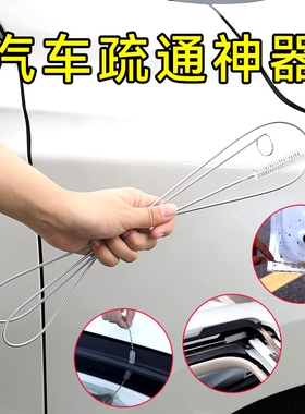 适用10-23大众途观L汽车天窗水管排水口疏通器