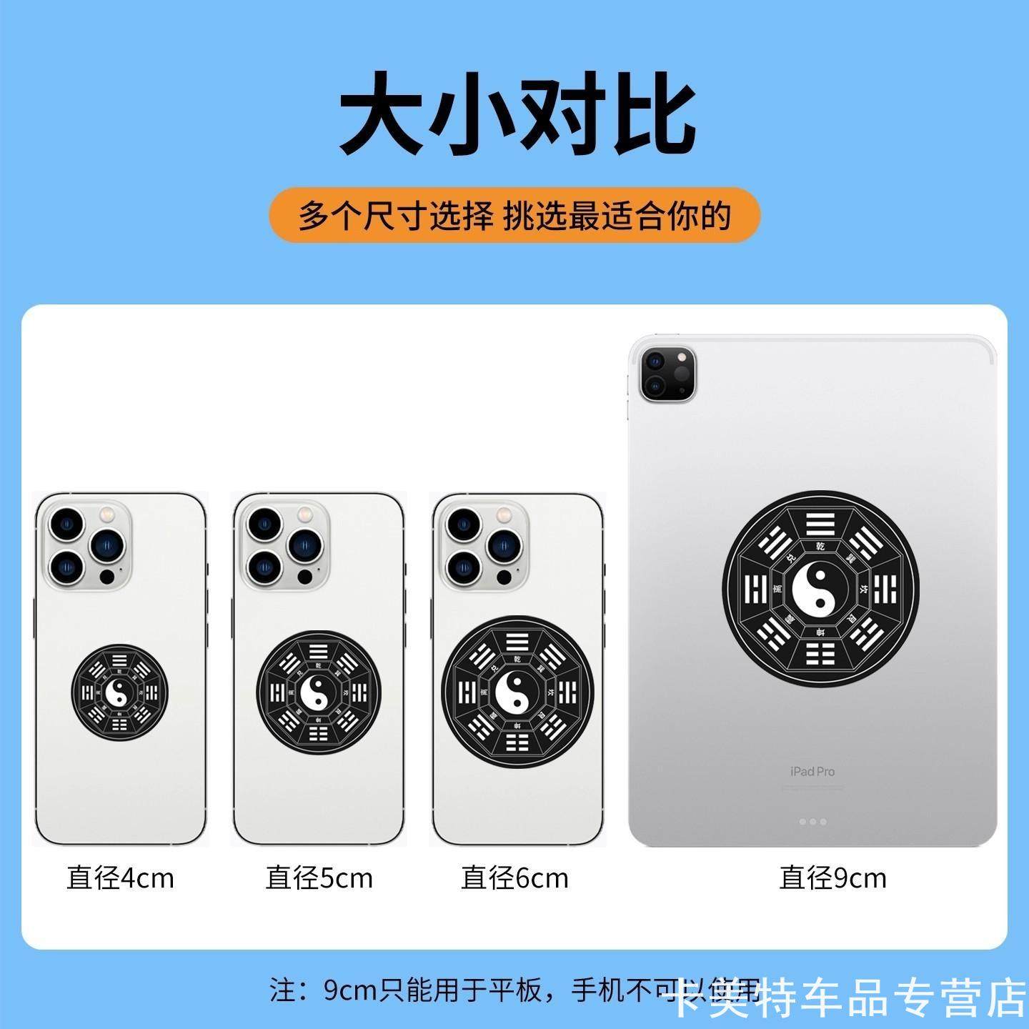 手机贴片引磁片适用小圆附小卡扣新款散热器片金磁环金属车手机,汽车用品/电子/清洗/改装,车载手机支架/手机座,淘宝优惠券,粉丝福利购,淘宝优惠卷