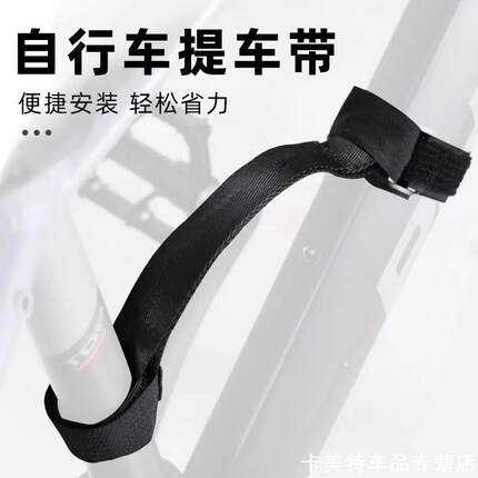 适用自行车提车带绑带公路车通用外置车手喜德盛飞哥系带英雄600
