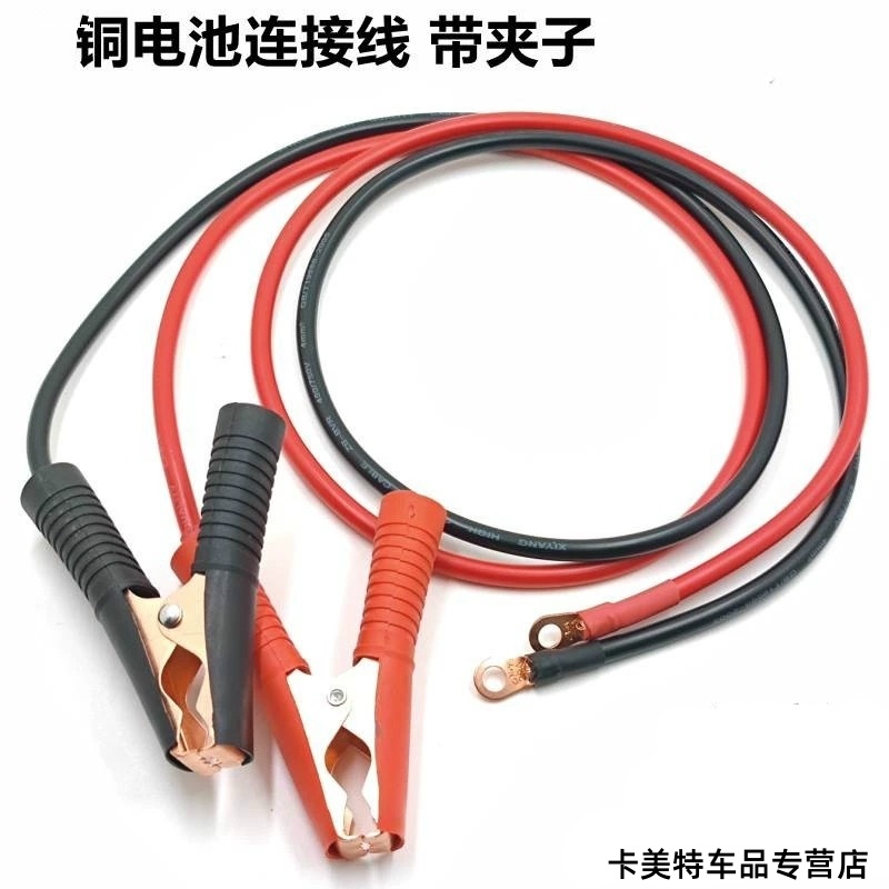 蓄电池鳄鱼夹车载适用电池