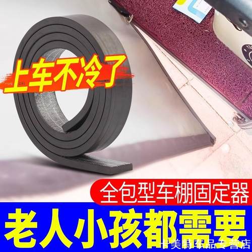 三轮车磁吸条防寒雨帘门帘雨篷超强车配件神器窗纱边框纱窗磁力