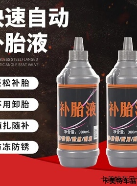 适用比亚迪汉ev补胎液宋MAX唐速锐S67G5秦plus轮胎补胎充气泵