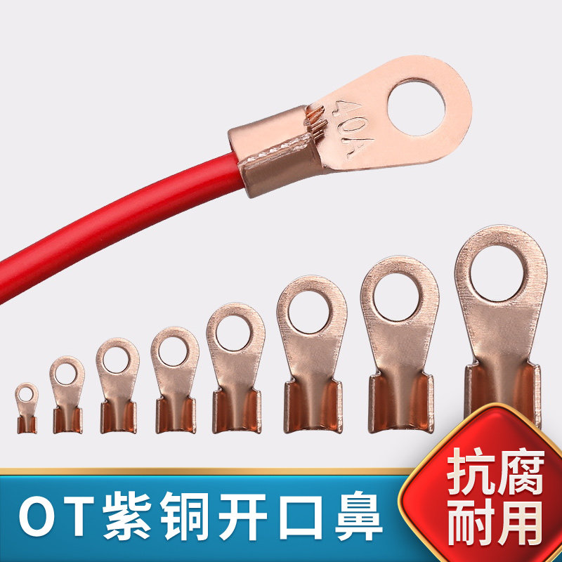 电动车连接线电瓶圆垫圈拧螺图片