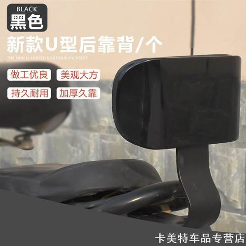电动车后靠背电瓶车台玲后背靠垫雅迪爱玛改装后座椅后靠垫适用