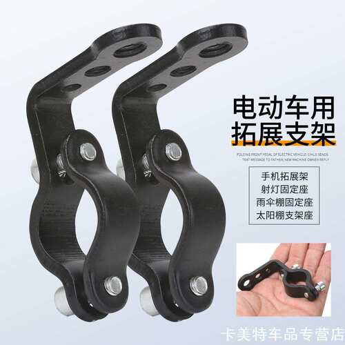 摩托电摩托三孔拓展管夹支架射灯