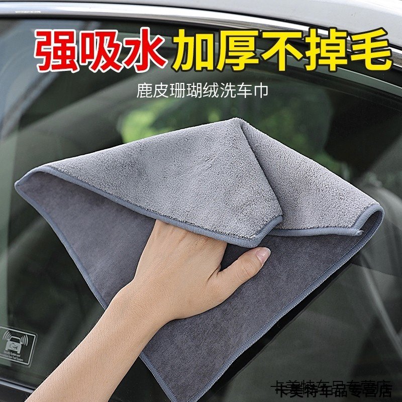 适用于新比亚迪F3擦车布D1e2e3e5S6S7速锐毛巾洗车抹布车内饰用品