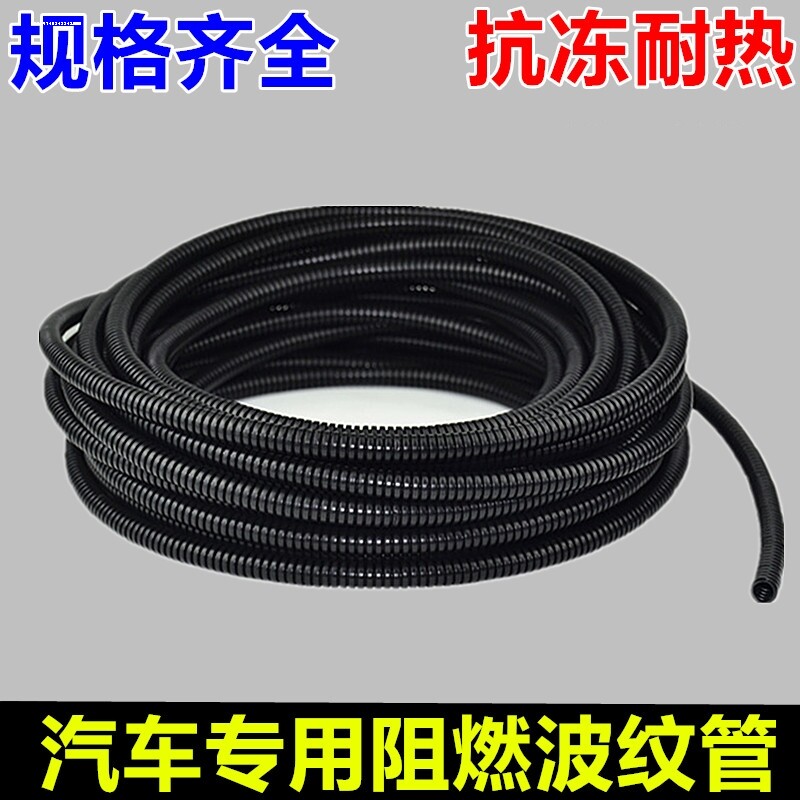 汽车发动机电线套管pp波纹管隔热阻燃防水耐高温阻燃保护软管开口