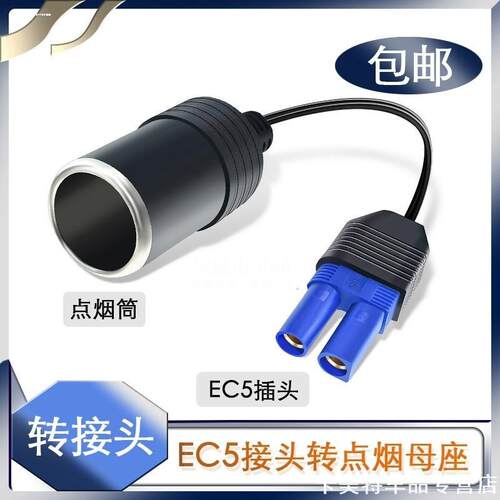 EC8/EC5/EC3带线系列 应急启动电源插头 大电流公母插头带线