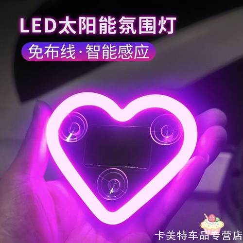 适用太阳能LED氛围灯丰田NOAH VOXY 60 70 80系特斯拉model3/Y