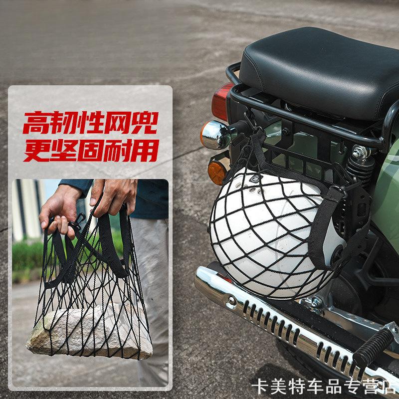 适用本田CC110幼兽机车头盔置物图片