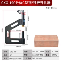 CXG-190 HEAD